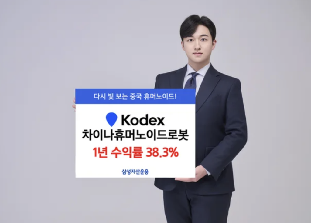 KODEX 차이나휴머노이드로봇 ETF의 최근 1년 수익률 차트와 순자산 규모 지표