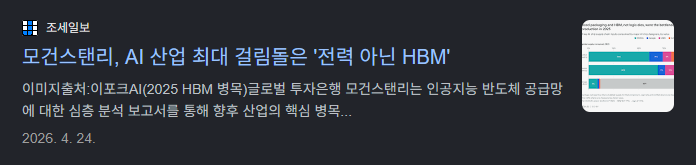 모건스탠리 캘리포니아 미팅에서 젠슨 황이 Rubin Ultra 출시 일정과 ASIC 우려