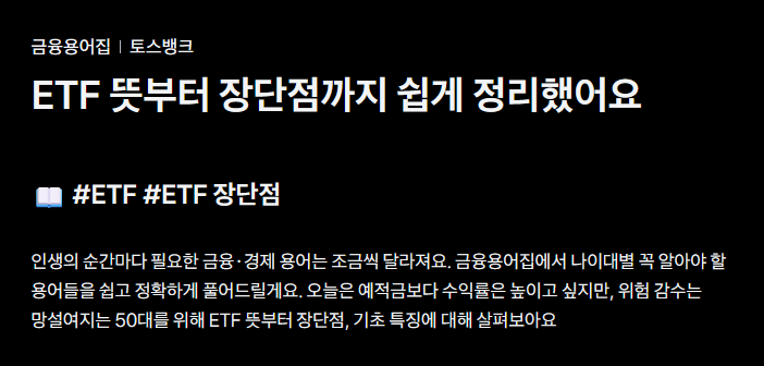 etf란?