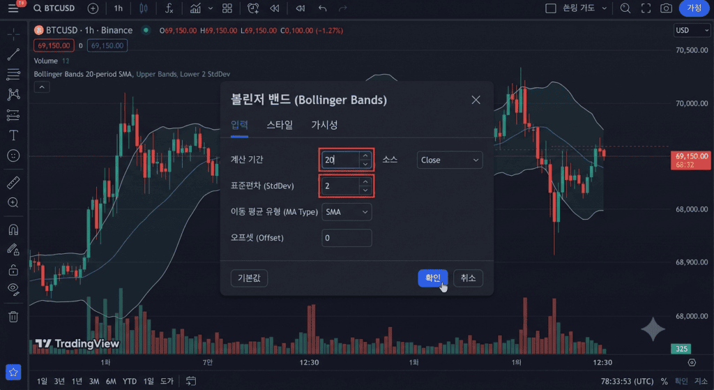 트레이딩뷰 차트 설정 창에서 볼린저 밴드의 Calculating Period 기간을 20으로 입력하고 표준편차를 2로 맞추는 지표 설정 화면