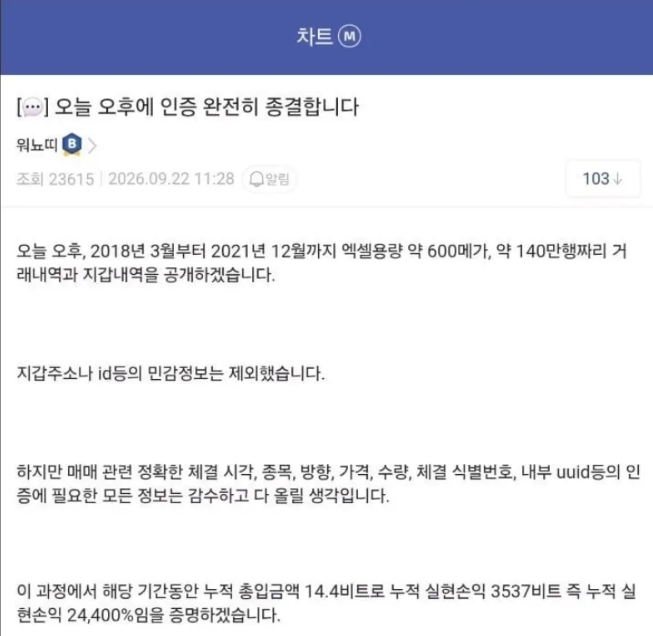 워뇨띠 거래내역