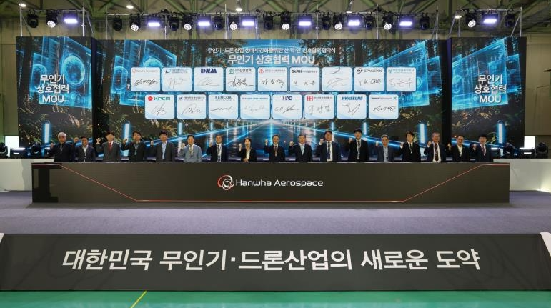 한화에어로스페이스와 국내 무인기 기업 43곳 양해각서